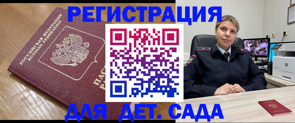 прописка законно в Краснотурьинске