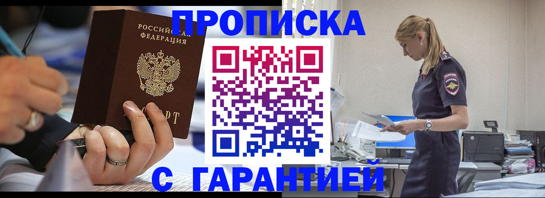 прописка штамп в Краснотурьинске