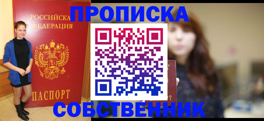 прописка поиск в Краснотурьинске